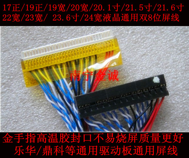 

Кабель 30 LVDS FIX-30P-S8 17 --24