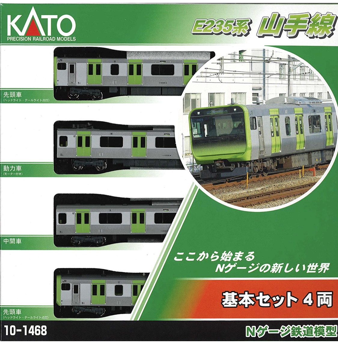 KATO E235系N比例山手线10-1468 基本组4节日本电车火车模型- Taobao