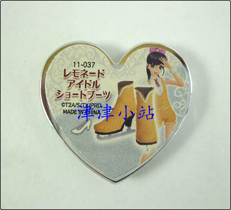 Takara/Tomy Starlight Girl/Wonderful Melody PRISM Stone Airi-Stone Gacha Silver 11-037