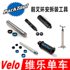 вело инструменты Parktool TNS-1 15 CRS-1