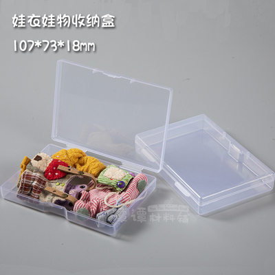 taobao agent Small object of storage box OB11 baby with clothing shoes accessories 8 points 12 points BJD jewelry peripheral storage storage box
