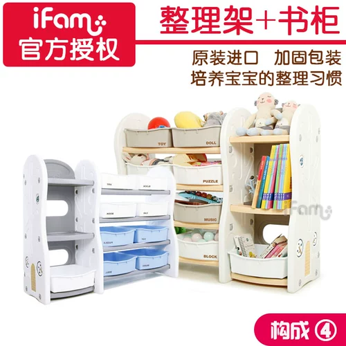 Южная Корея импортировала ifam для детской игрушки для отделки полки коробки коробки