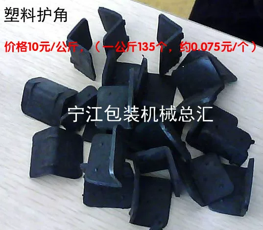 High quality steel belt, protective corner covers, box, bag, plastic pack