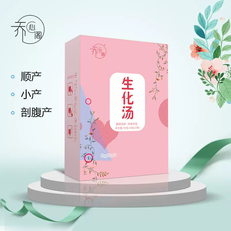 月子茶产后调理顺产剖宫产恢复月子水茶包消水肿止渴利水重塑身材