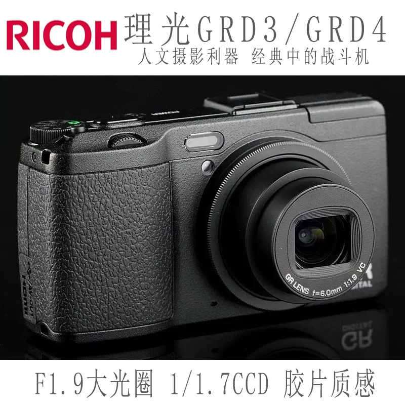 Ricoh/理光GR DIGITAL III(GRD3)GRD IV(GRD4)同款小GR3全新绝版-Taobao