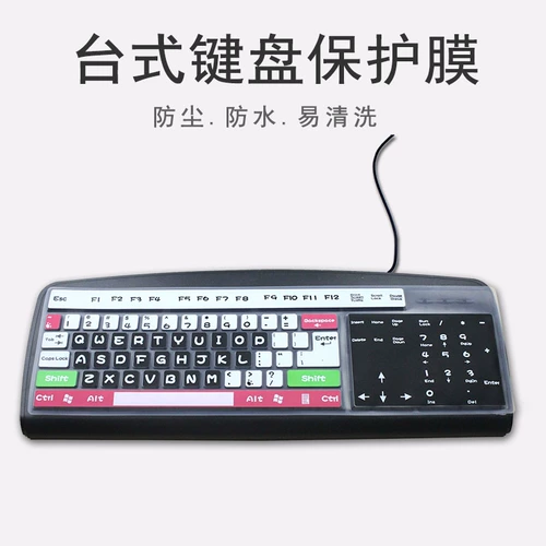 Настольная клавишная пленка мультфильм универсальная пылепроницаемая плоскость пленки клавишная рукав планшет -тип компьютерная компьютерная клавиатура защитная пленка