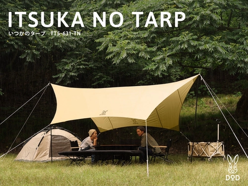 Soda Spot Japan Dod TT5-631 Открытая операция Shard Beach Beach Rain-защищенное ультрафиолетовое небо