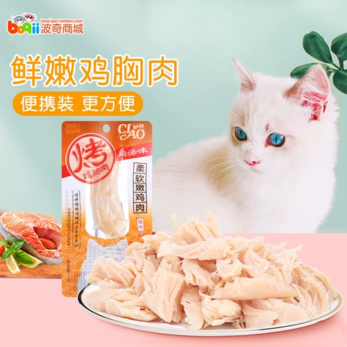 Pochiinab куриный краб -краб морской рыба аромат кошка кошачья мокрые закуски из куриных полосок на гриле зеленый чай устраняет запах