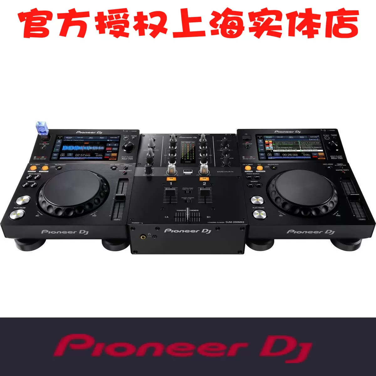 Pioneer先锋XDJ-700x2+DJM450混音台套装set组合dj打碟机