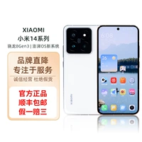 MIUI/小米 Xiaomi 14 Новый национальный банк искренний растущий OS Xiaomi 14 Snapdragon 8gen3 Флагманская машина