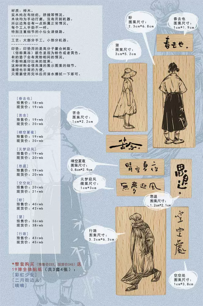 一大口第十八弹钉子悠原创印章果冻章面人物 文字印章共9款