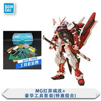 Mg Red End различный набор инструментов Duan+Deluxe