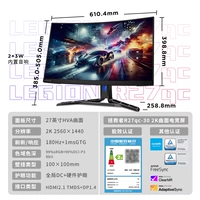 【2K Ультра-определенный изогнутый экран】 R27QC-30 (27-дюймовый + 180 Гц + HDMI DP1.4 Интерфейс + подъем и вращение)