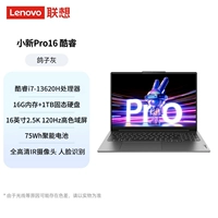 [Pro16] 16-дюймовый/И7-13620h/2.5k/120 Гц