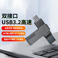 Двойной интерфейс [скорость чтения до 180 МБ/с+цинк сплав сплав.