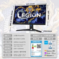 [Специальная скидка 50 юаней для образования] R27qa (27 дюймов + 180 Гц + интерфейс HDMI DP1.4 + подъем и вращение