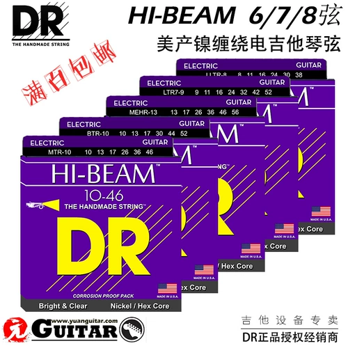 Доктор Hi-Beam сделал многокомпендирующие никелирующие гексагональные основные ядра Core Core Power Guitar Strings