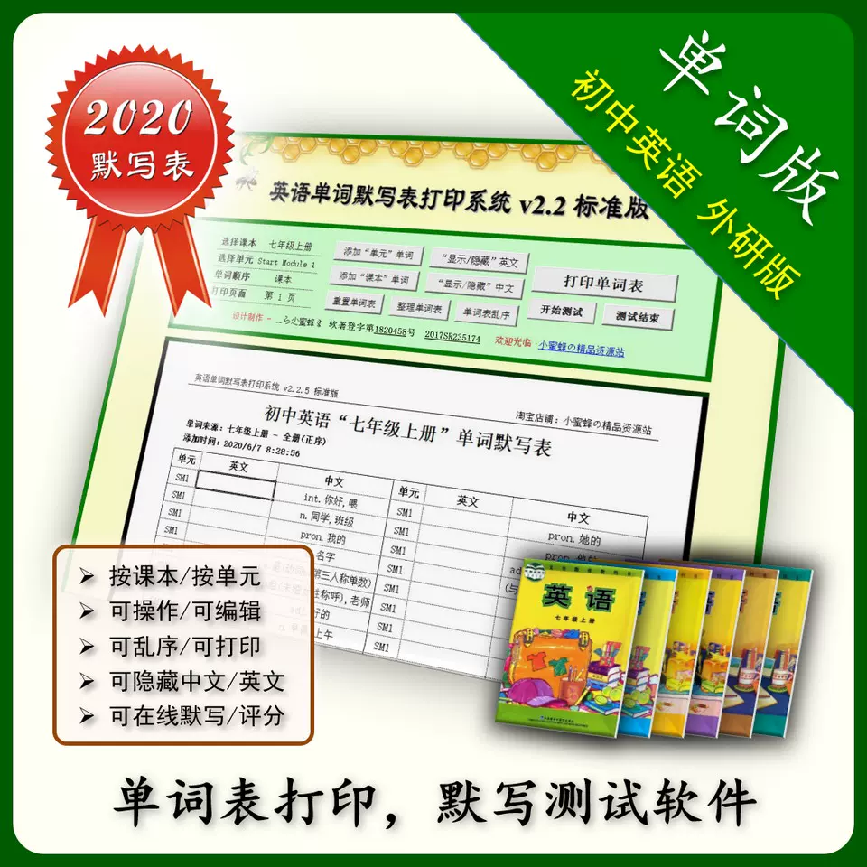 人教pep版三起点小学英语单词默写本表打印系统试卷词汇练习软件