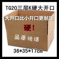 Коробка, 36×35×17см, 344 грамм