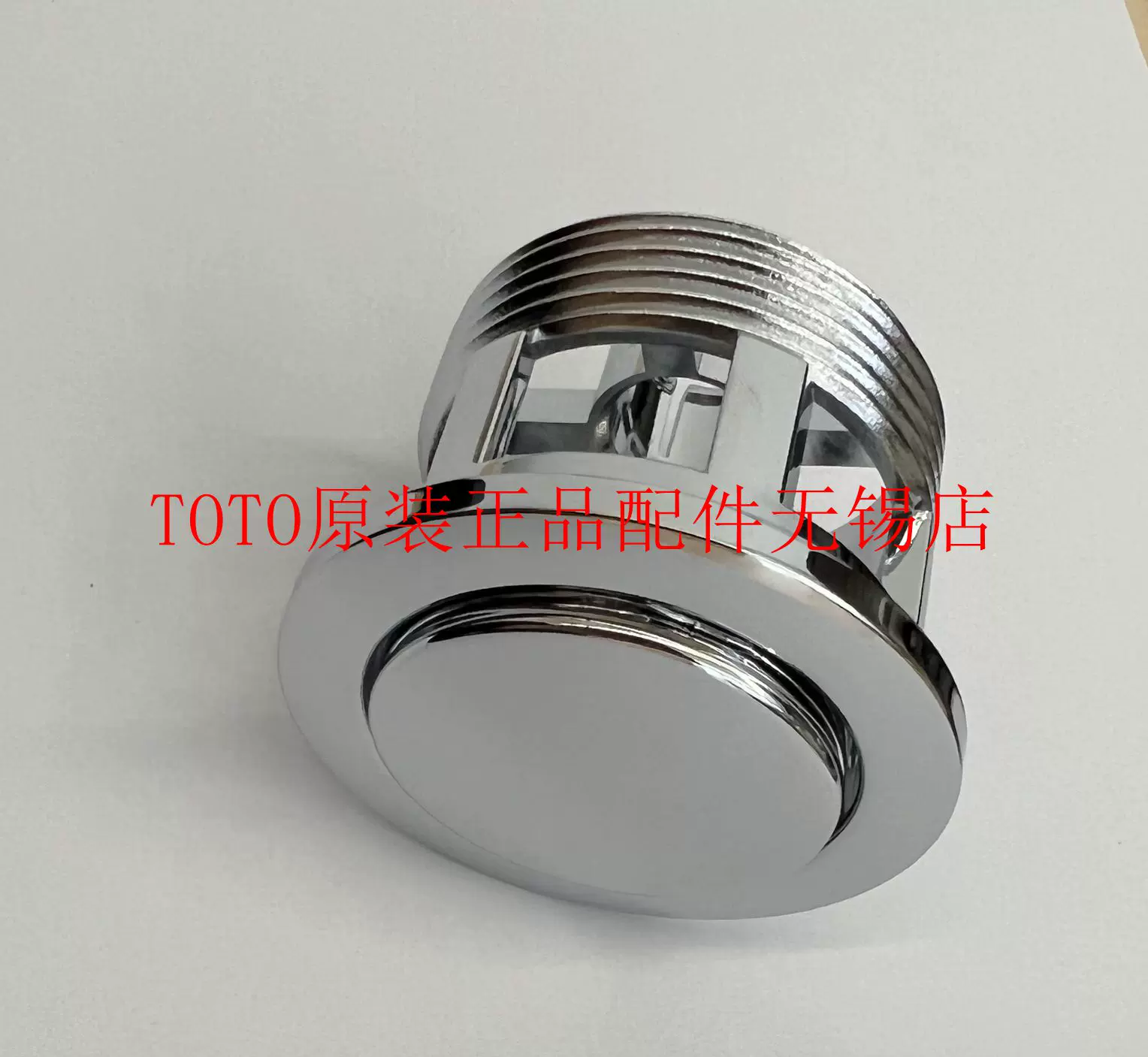 原装TOTO DB501 浴缸下水按钮排水装饰盖NTA289 NTA027 3.5厘米-Taobao