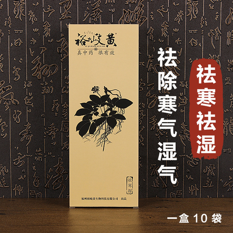 去寒气湿气祛寒祛湿比足贴好驱寒气体内排湿远胜艾叶艾草生姜泡脚