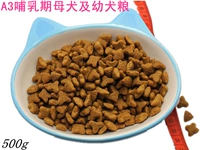 Щенки для домашних животных с рисом Dour Douk, собачья корм A3.