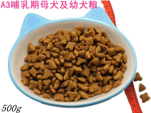 Щенки для домашних животных с рисом Dour Douk, собачья корм A3.