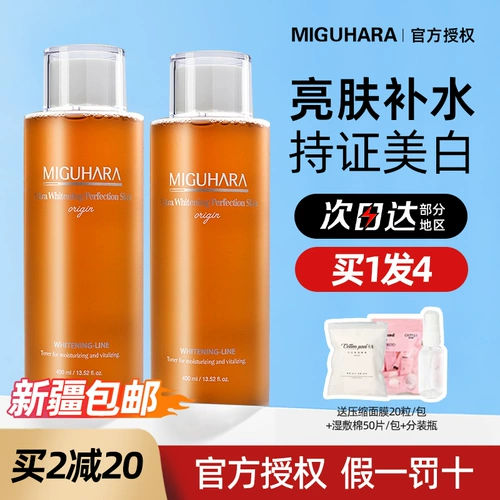 Miguhara, влажный компресс, водный женский увлажняющий, отбеливающий тоник для макияжа, молочко Miguhara, флагманский магазин, подлинный
