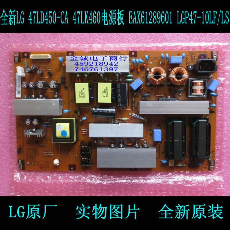 

LCD, CRT аксессуары 100% 47LD450-CA 47LK460 EAX61289601/12 LGP47-10LF/LS