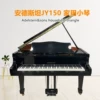 Товары от 北京佳韵钢琴城