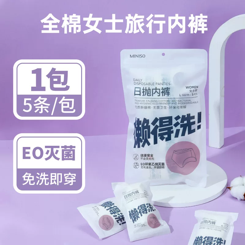 MINISO Mingyin Youpin Распоряжение повседневные штаны женские для родов материнское хлопок хлопковый ингибирования путешествие 5 шт