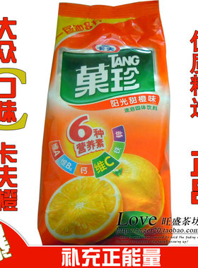 2袋包邮*亿滋卡夫果珍阳光甜橙味果c1000g克橙汁 补充每日所需维c