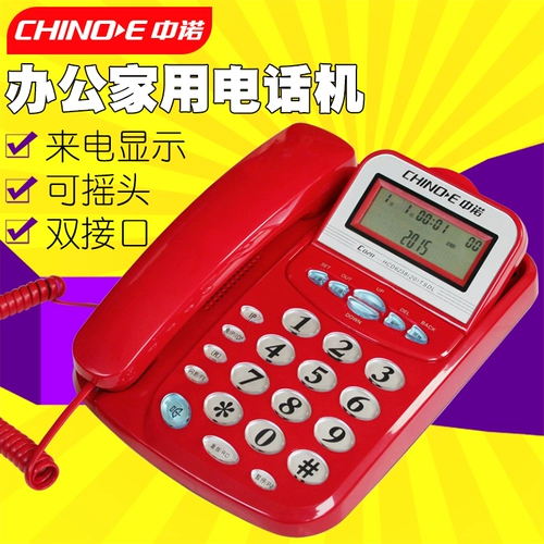 Zhongnuo C028 Телефонные звонки в домохозяйство бизнеса с интерфейсом расширения веревки с фиксированной сухопутной машиной