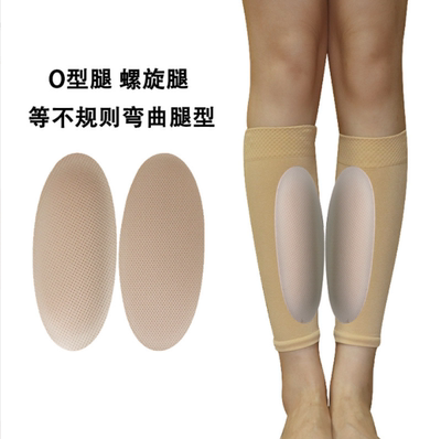 taobao agent Sponge pads, leggings, skin adhesion and stealth calf pads without trace O -leg modification internal paste