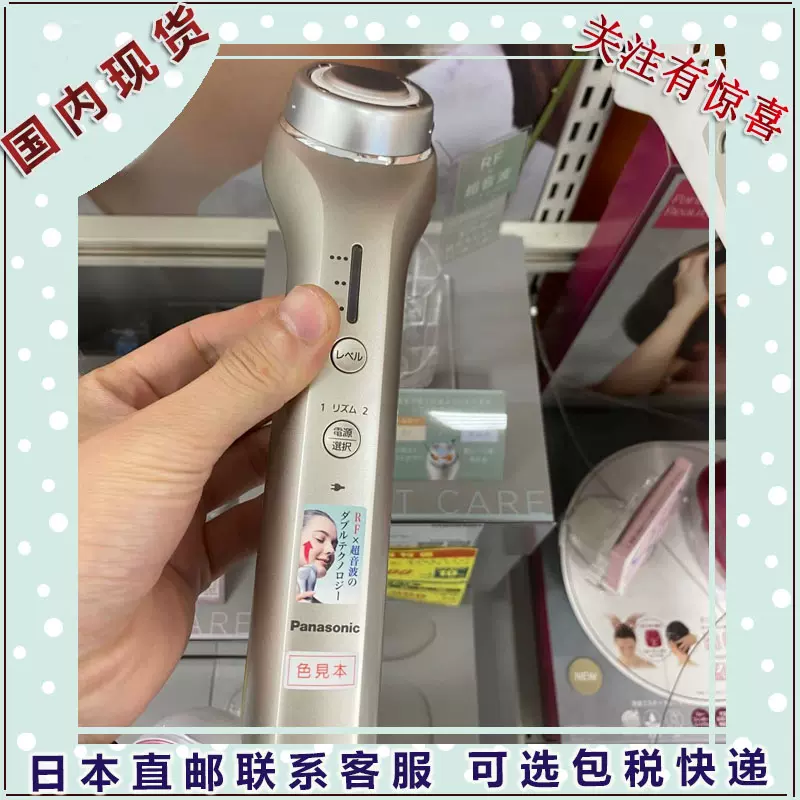 日本代购松下RF射频+超声波美容仪EH-SR74 EH-SR75 凝胶EH-4R01-Taobao