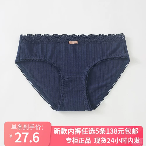 [5 предметов 138] 6IXTY8IGHT 68 женское нижнее белье из натурального темно-синего кружева из модала, закрывающее бедра PT12211