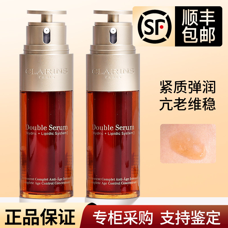Новое 9-е поколение Clarins/Clarins Double Extract 50 мл/75 мл увлажняющей эссенции с двойным экстрактом, Освежающая увлажняющая эссенция для лица Изображение 1
