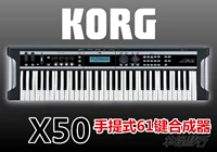 KORG Coboy x50 Synthetic Midi клавиатура x50 фортепианная сумка с генюиной гарантия Бесплатная доставка