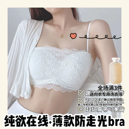 Нескользящие бретели, нижнее белье, сексуальный топ без лямок, защитное белье, бюстгалтер