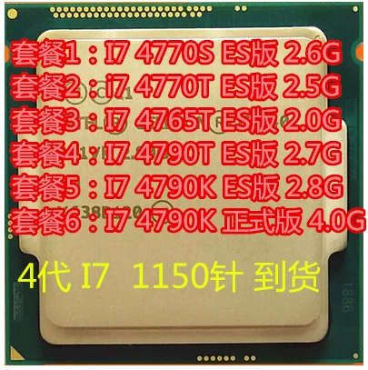 Intel I7 4770 I7 4770S I7 4770T 4790 4790K CPU ES版-Taobao