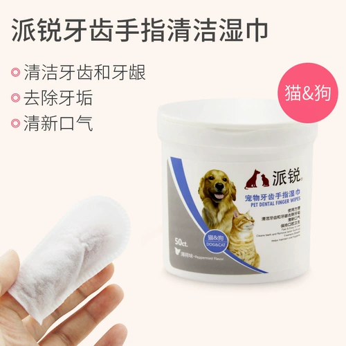 Чистка домашних животных пары и влажное полотенце, рот собаки, чистка зубов и удаление кошек Свежий тон зубов каменные пальцы