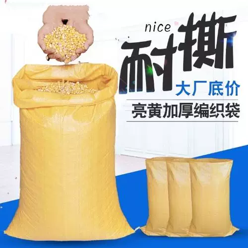 Карманные тканые мешки и сумка для кожи змеи. Сумка для кормления 100 фунтов мешка для мешка загруженного кукурузного риса Специальная сумка