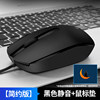 Simplicity version-black mute+mouse pad