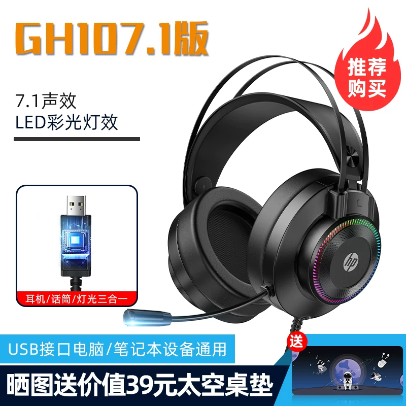 HP, ноутбук, игровые наушники