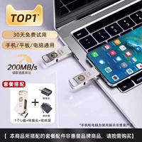 Скорость двойная -Interface U Disk+Apple Transfer Terminal+подарочный пакет