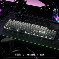 【Одиночная клавиатура】 Серый дым серый свет