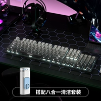 【Комплект чистки】 Серый свет смог