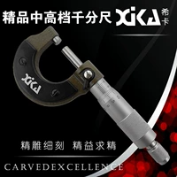 [正品上海希卡外径千分尺0-25/50/75/100/125/150/175/200mm*0.01]