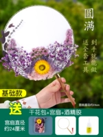 Вечная жизнь Flower Group Fan [успех] Основные модели отправляют клей