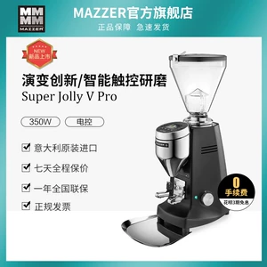 MAZZER Super Jolly V Pro Итальянская импортная итальянская кофемолка для кофе в зернах коммерческая кофемолка